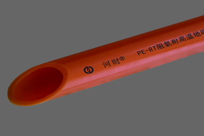 PERT地暖管桔黃色